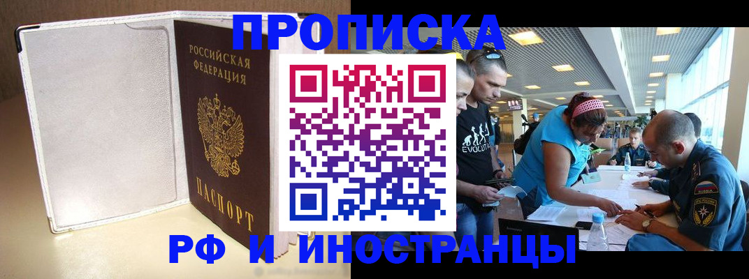 временная регистрация в Нижней Салде