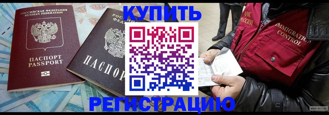 временная прописка в Нижней Салде