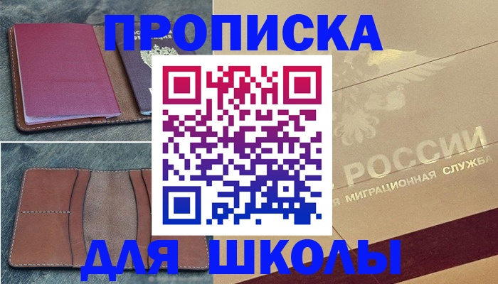 прописка поиск в Нижней Салде