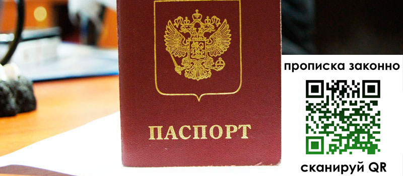 прописка в Нижней Салде регистрация в Нижней Салде